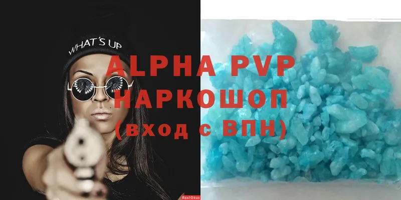 блэк спрут онион  Череповец  APVP Crystall 