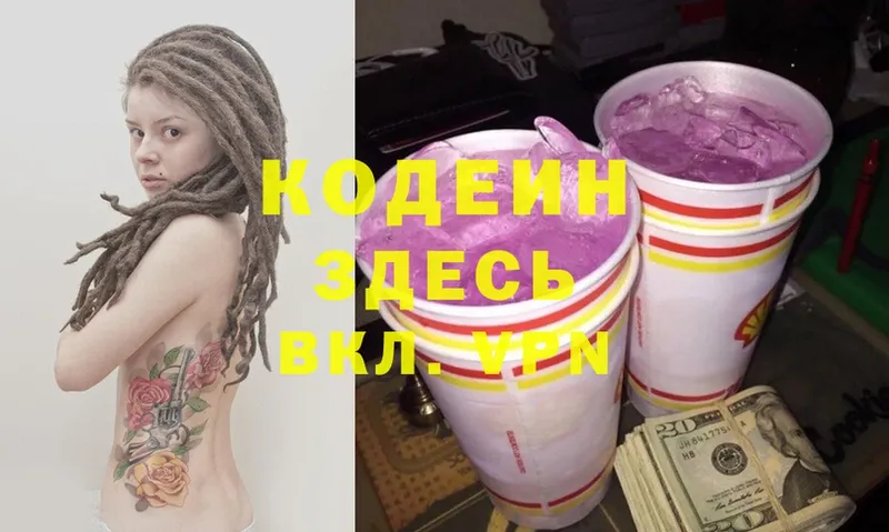 мориарти какой сайт  ОМГ ОМГ как зайти  Череповец  Codein Purple Drank 